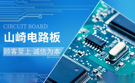 山崎sykc 上海山崎电路板有限公司 电路板 世界品牌网 山崎sykc 上海山崎电路板有限公司 电路板 世界品牌网