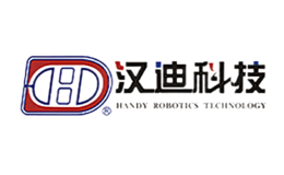 汉迪Handy