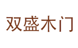 双盛门业