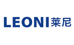 LEONI莱尼