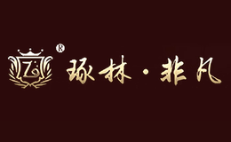 琢林非凡