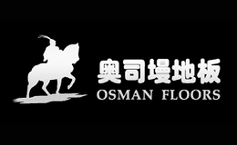 奥司墁OSMAN