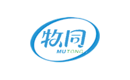 牧同MUTONG