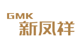 新凤祥GMK