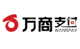 万商支付WANSPAY