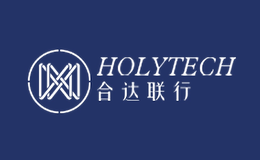 合达联行HOLYTECH