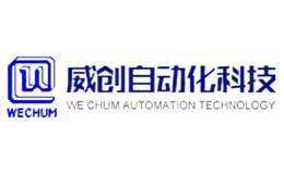 威创WECHUM