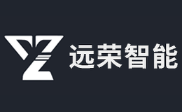 远荣智能