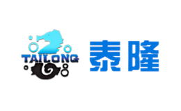 泰隆TAILONG