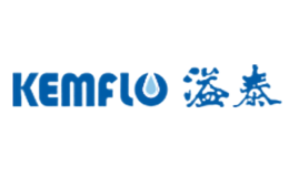 溢泰KEMFLO