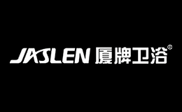 厦牌卫浴JASLEN