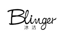 冰洁Blinger