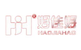 好佳好HAOJIAHAO