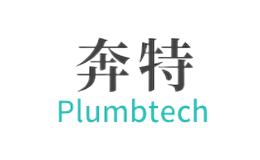 奔特Plumbtech