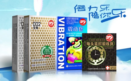 Hbm倍力乐 桂林恒保健康用品有限公司 成人用品 世界品牌网