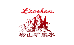 崂山矿泉Laoshan