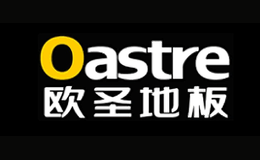 欧圣OASTRE