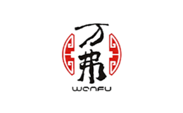 万弗WANFU