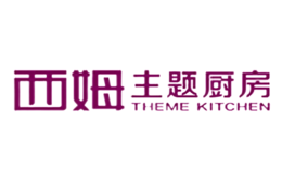 西姆厨柜THEME