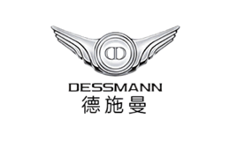 DESSMANN德施曼