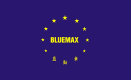 蓝勋章BLUEMAX