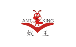 蚁王ANTKING
