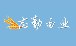 志勤面业