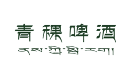 青稞啤酒
