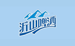 沂山啤酒