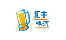汇丰啤酒