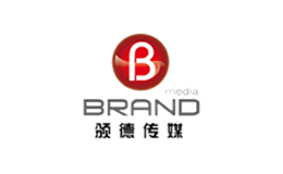 颁德传媒BRAND