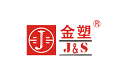 金塑J&S