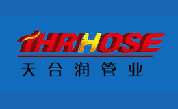 天合润THRHOSE