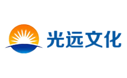 光远文化