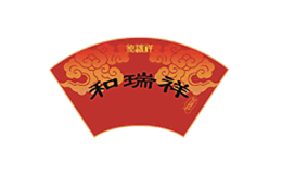 和瑞祥