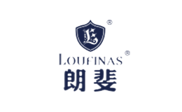 朗斐LOUFINAS