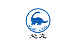 恐龙KONGLONG