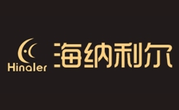 海纳利尔Hinaler