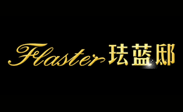 珐蓝邸Flaster