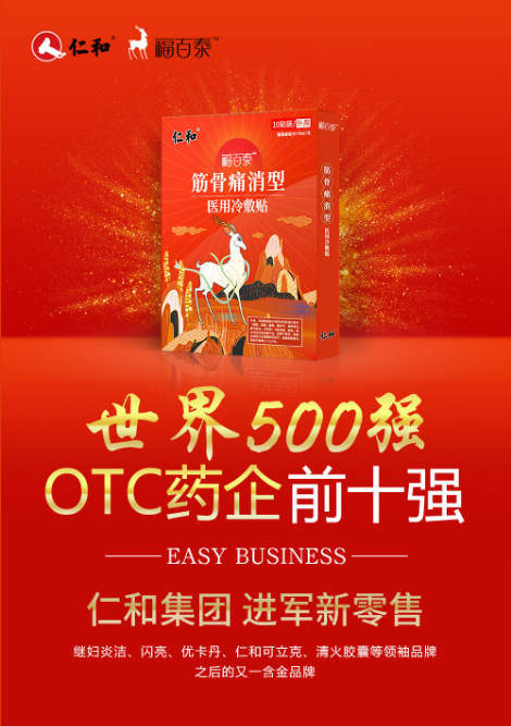 仁和福百泰_洛阳伊贝生物科技有限公司