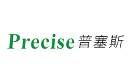 普塞斯Precise