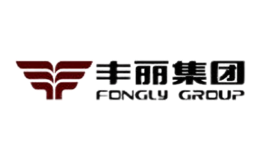 丰丽FONGLY