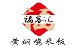 福客汇黄焖鸡米饭