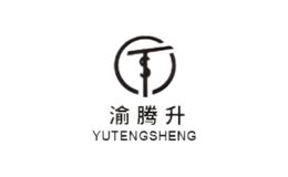 渝腾升YUTENGSHENG