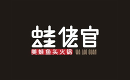 蛙佬倌重庆美蛙鱼头