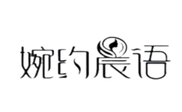 婉约晨语