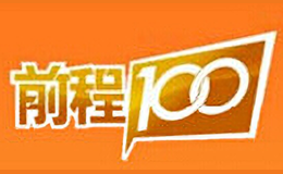 前程100学习网