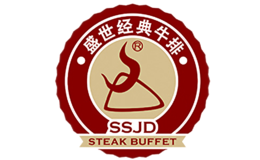 盛世经典牛排