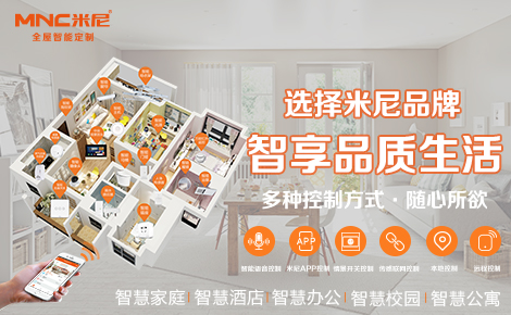 米尼智能家居广东俊杰实业有限公司