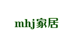 mhj家居